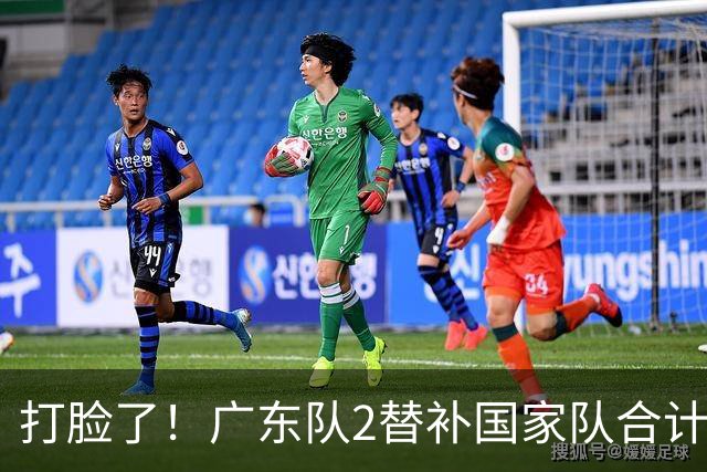 打脸了！广东队2替补国家队合计10中9轰21分，郭士强教杜锋用人